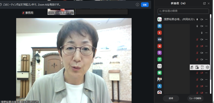 座談会の様子